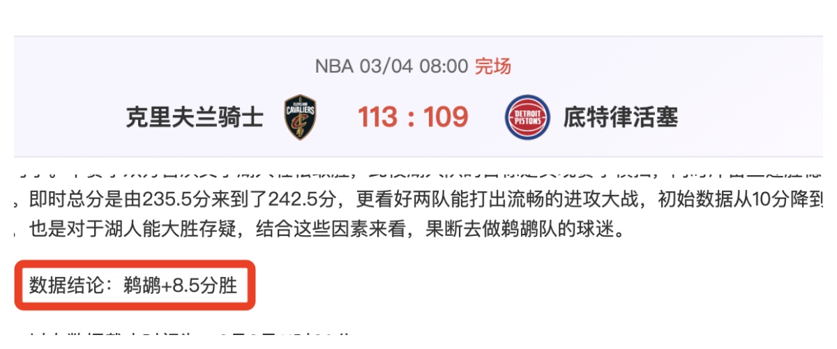 米兰欧冠改,制首战开门,开场仅,NBA比分直播,NBA篮球比分,NBA赛事直播,NBA比分查询,篮球赛事数据