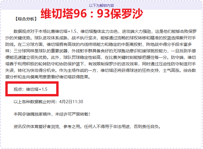 拜仁慕尼黑,独占鳌头,Nba比分直播,NBA比分直播,NBA篮球比分,NBA赛事直播,NBA比分查询,篮球赛事数据
