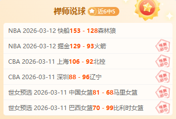 大乐透期号,专家推荐,小莫阻击手,NBA比分直播,NBA篮球比分,NBA赛事直播,NBA比分查询,篮球赛事数据