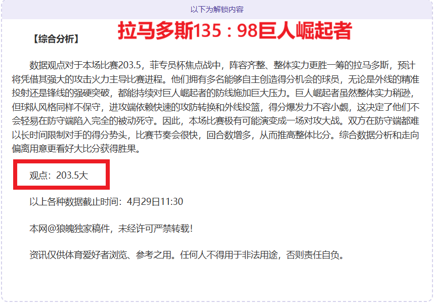 罗惊艳发挥,年足球巨匠,独树一帜庆,NBA比分直播,NBA篮球比分,NBA赛事直播,NBA比分查询,篮球赛事数据