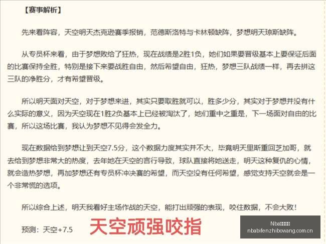 赛事连续四,周夺冠态势,强劲,NBA比分直播,NBA篮球比分,NBA赛事直播,NBA比分查询,篮球赛事数据