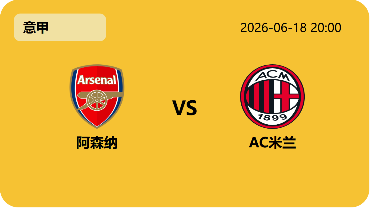 Nba比分直播轮播图2