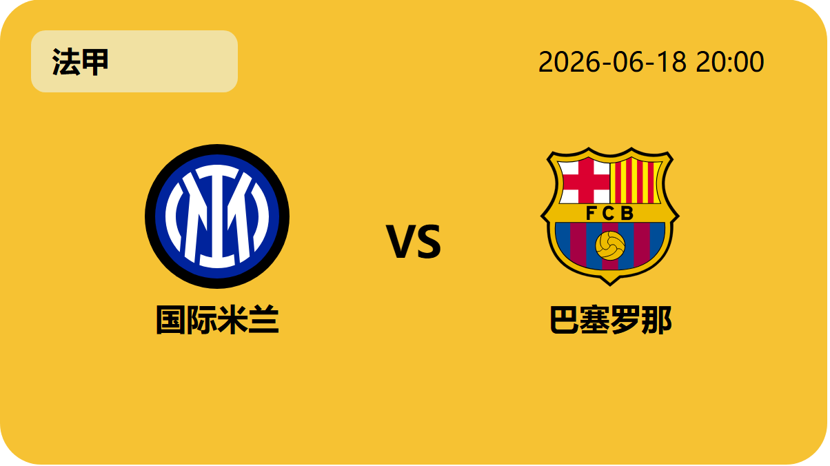 Nba比分直播轮播图3