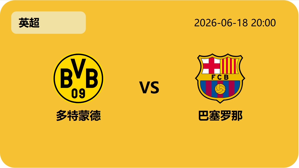 Nba比分直播轮播图4