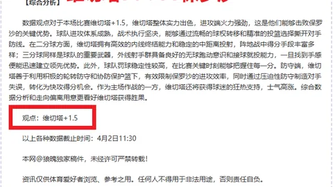 拜仁慕尼黑独占鳌头