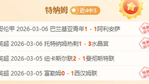 “曼联35年来首遇圣诞档期排名跌至谷底，角球判罚引阿莫林反思失误”