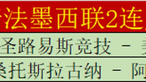阿利森安然无恙：严格遵守脑震荡防护措施