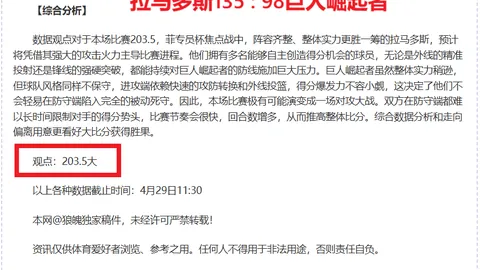 “C罗惊艳发挥！2025年足球巨匠，独树一帜庆祝动作引瞩目。”