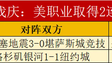 足球场上的“吐饼”英雄传